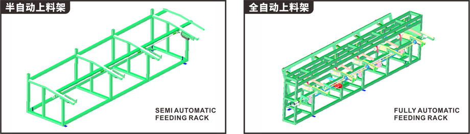 上料架 上料架